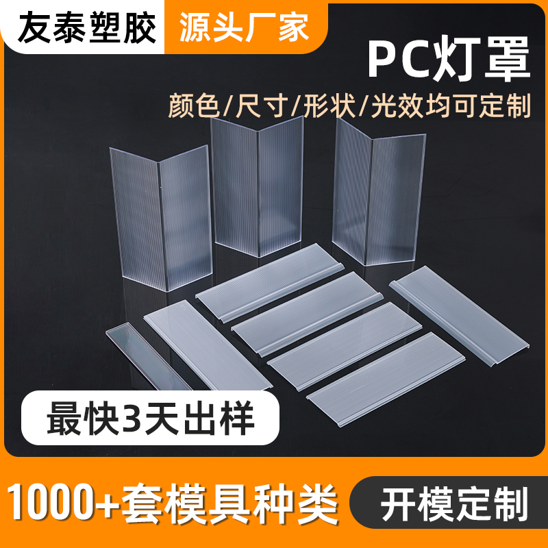 深圳挤出型材